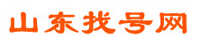 手机号网